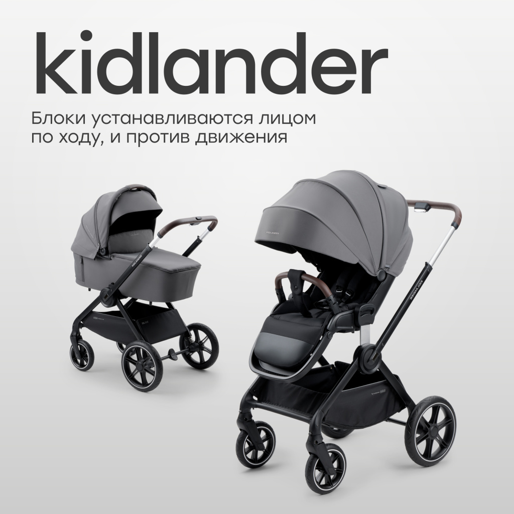 Коляска KIDLANDER Happy Baby