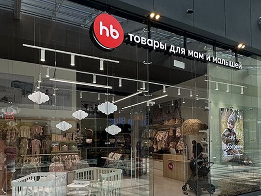 Happy Baby в ТЦ 