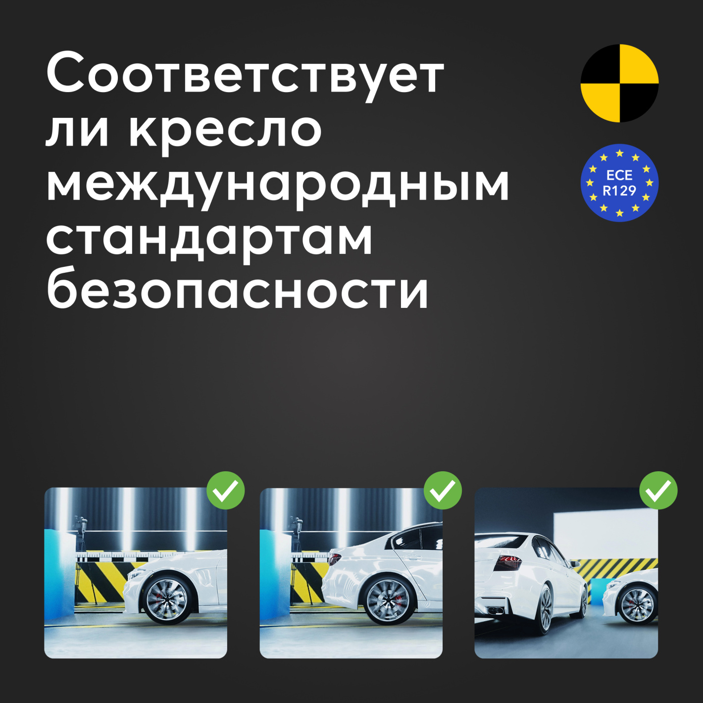 краш-тесты автокресел Happy Baby